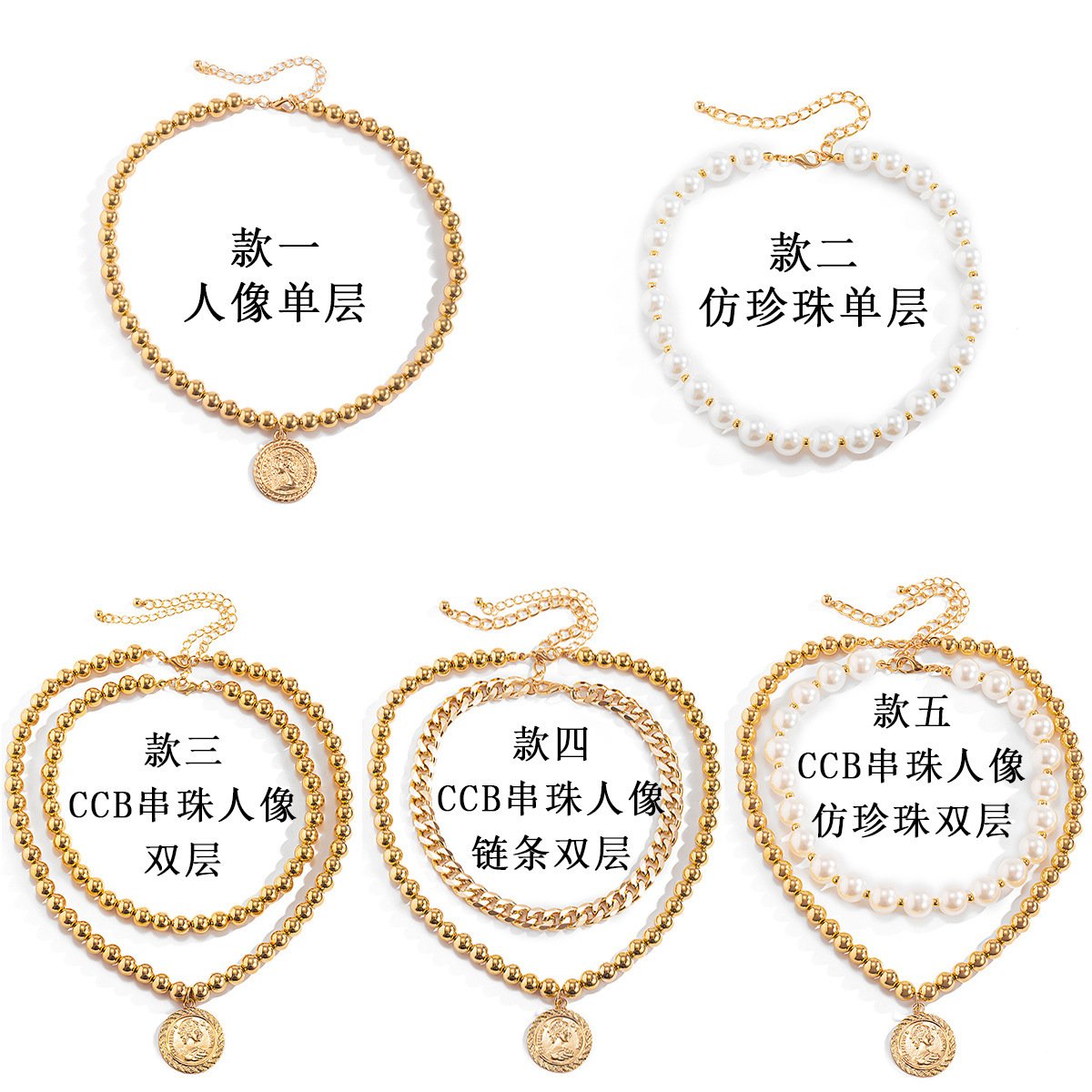 Jewelry Temperament Simple Imitation Pearl Set Necklace Personality Hip Hop Bead Chain Portrait Necklace