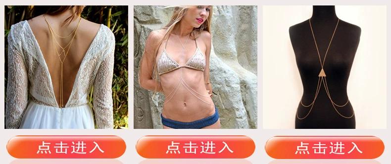 Beach bikini street shooting fashion double body chain bodychain