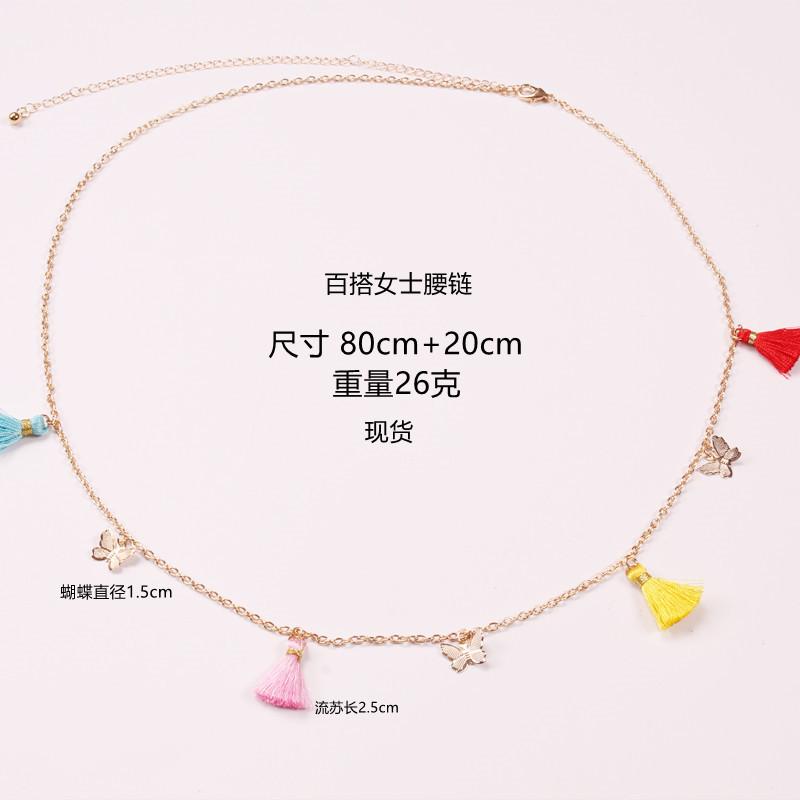 Metal Waist Chain Thin Chain Waist Accessories Versatile Dress Fashion Butterfly Colorful Tassel Waist Chain