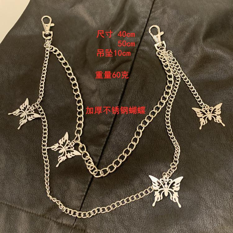 Harajuku homemade hip-hop retro double-layer butterfly pants chain men and women hanging chain decoration trousers waist chain key chain accessories