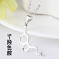 Jewelry Chemical Structure Molecule Dopamine Necklace Geometric Figure Pendant