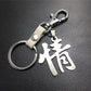 Chinese characters 'love' titanium steel pendant stainless steel leather key chain couple gift Valentine's Day birthday pendant