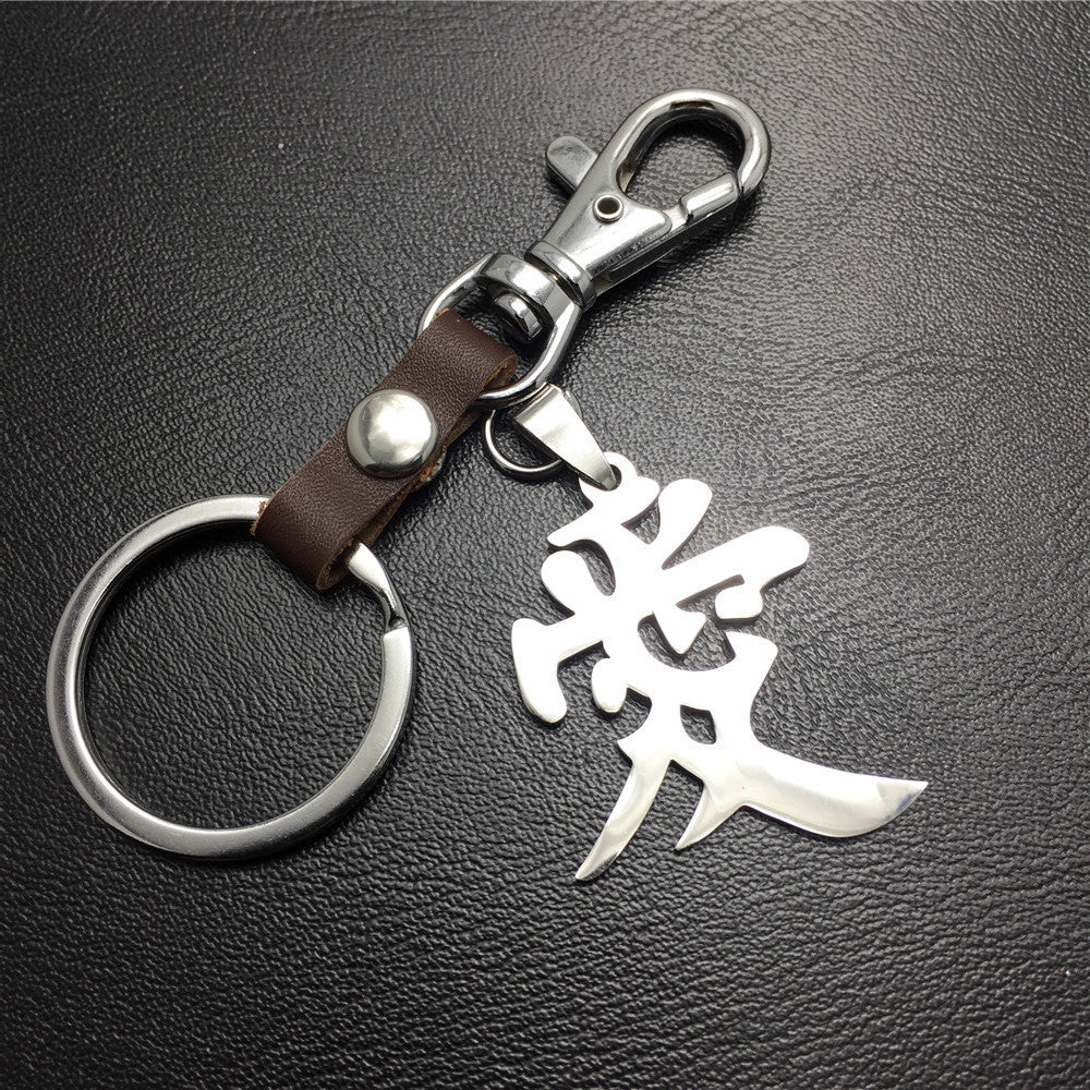 Chinese character 'love' stainless steel titanium steel pendant leather key chain couple Valentine's Day birthday gift pendant bag ornaments