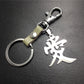 Chinese character 'love' stainless steel titanium steel pendant leather key chain couple Valentine's Day birthday gift pendant bag ornaments
