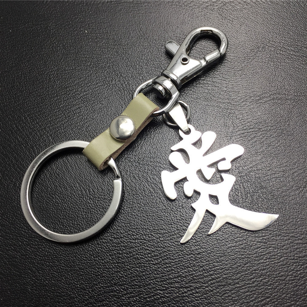 Chinese character 'love' stainless steel titanium steel pendant leather key chain couple Valentine's Day birthday gift pendant bag ornaments