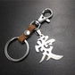 Chinese character 'love' stainless steel titanium steel pendant leather key chain couple Valentine's Day birthday gift pendant bag ornaments