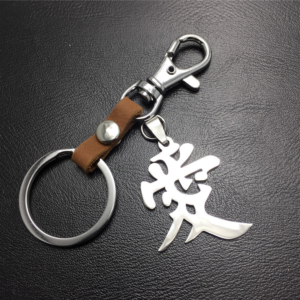 Chinese character 'love' stainless steel titanium steel pendant leather key chain couple Valentine's Day birthday gift pendant bag ornaments