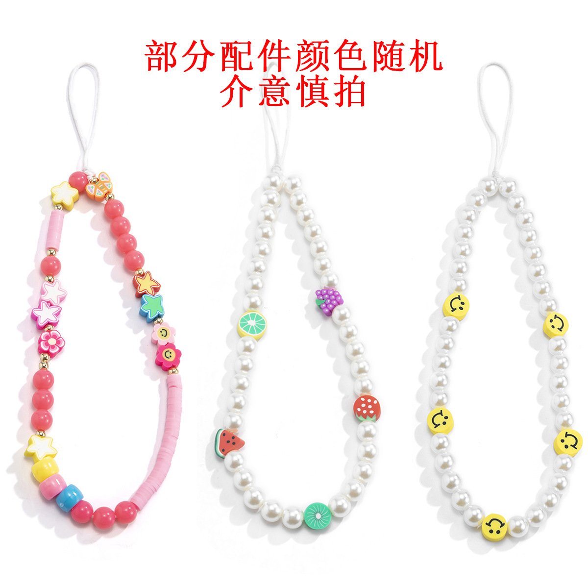 Creative summer multi-letter macaron color mobile phone chain holiday smiling face butterfly flower accessories female