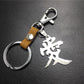 Chinese character 'love' stainless steel titanium steel pendant leather key chain couple Valentine's Day birthday gift pendant bag ornaments