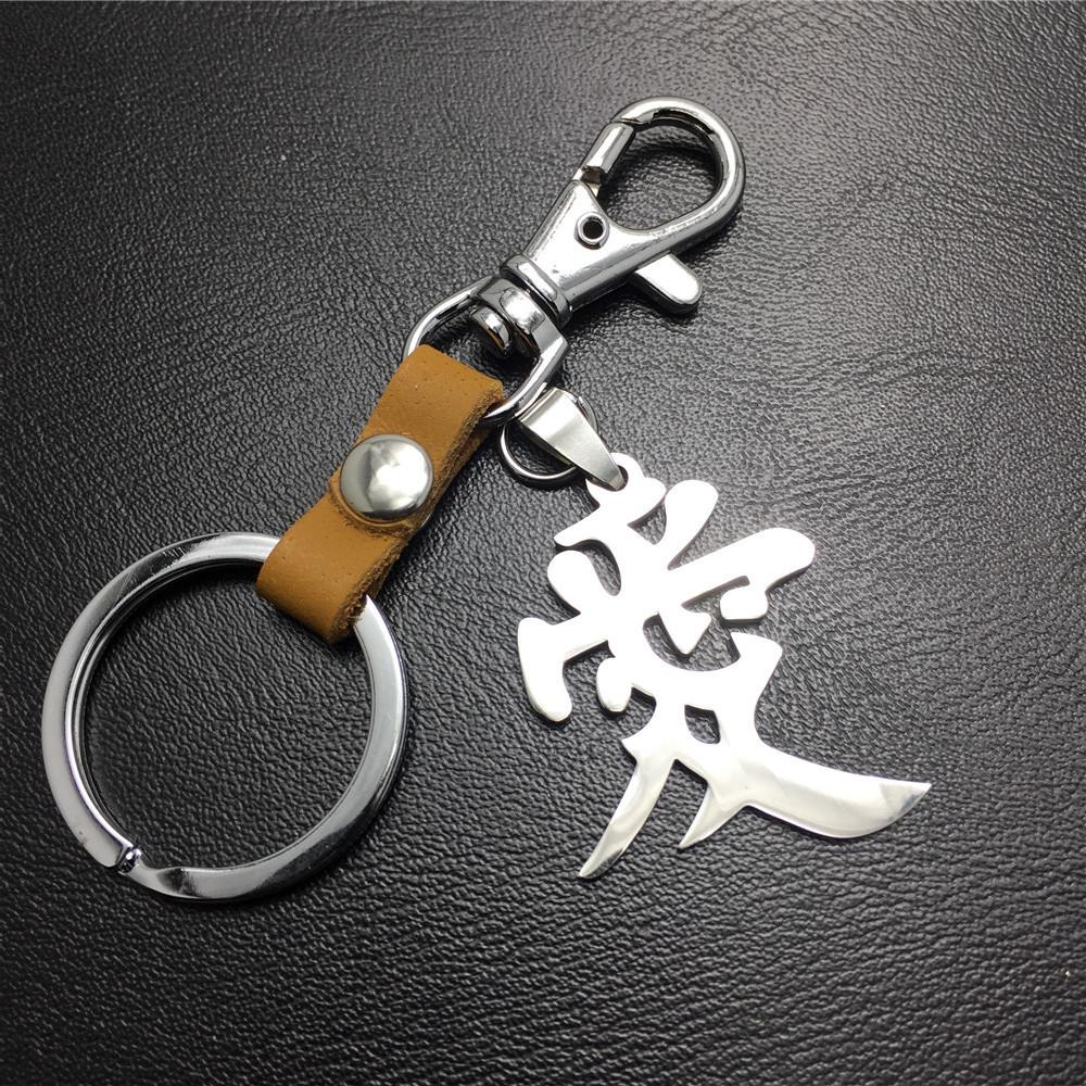 Chinese character 'love' stainless steel titanium steel pendant leather key chain couple Valentine's Day birthday gift pendant bag ornaments