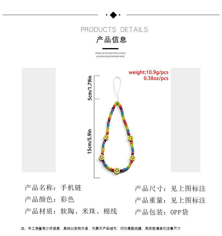 Jewelry Creative Smile Face Contrasting Color Rice Beads Beaded Mobile Phone Chain Simple Weaving Geometric Mobile Phone Ornament