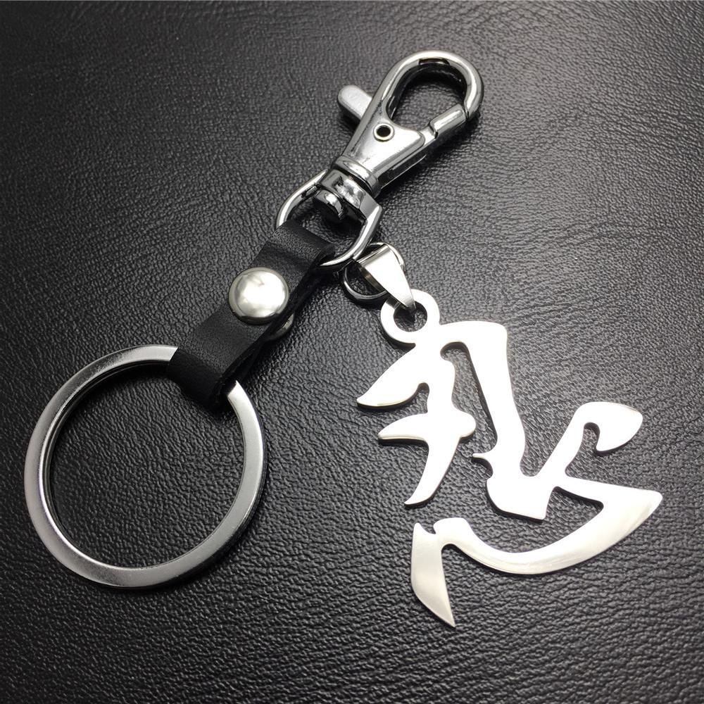Chinese characters 'forbearance' titanium steel pendant stainless steel leather car key chain pendant waist bag pendant