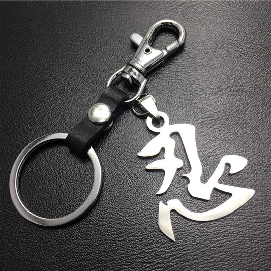 Chinese characters 'forbearance' titanium steel pendant stainless steel leather car key chain pendant waist bag pendant