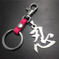 Chinese characters 'forbearance' titanium steel pendant stainless steel leather car key chain pendant waist bag pendant