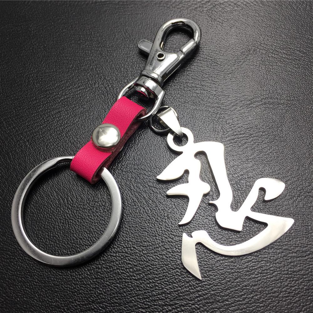 Chinese characters 'forbearance' titanium steel pendant stainless steel leather car key chain pendant waist bag pendant