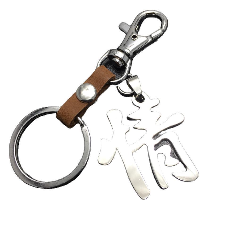 Chinese characters 'love' titanium steel pendant stainless steel leather key chain couple gift Valentine's Day birthday pendant