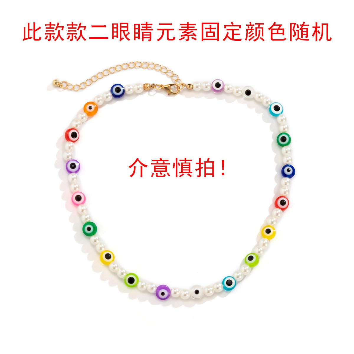 Jewelry personality eyes mix and match color single-layer necklace creative geometric imitation pearl necklace female