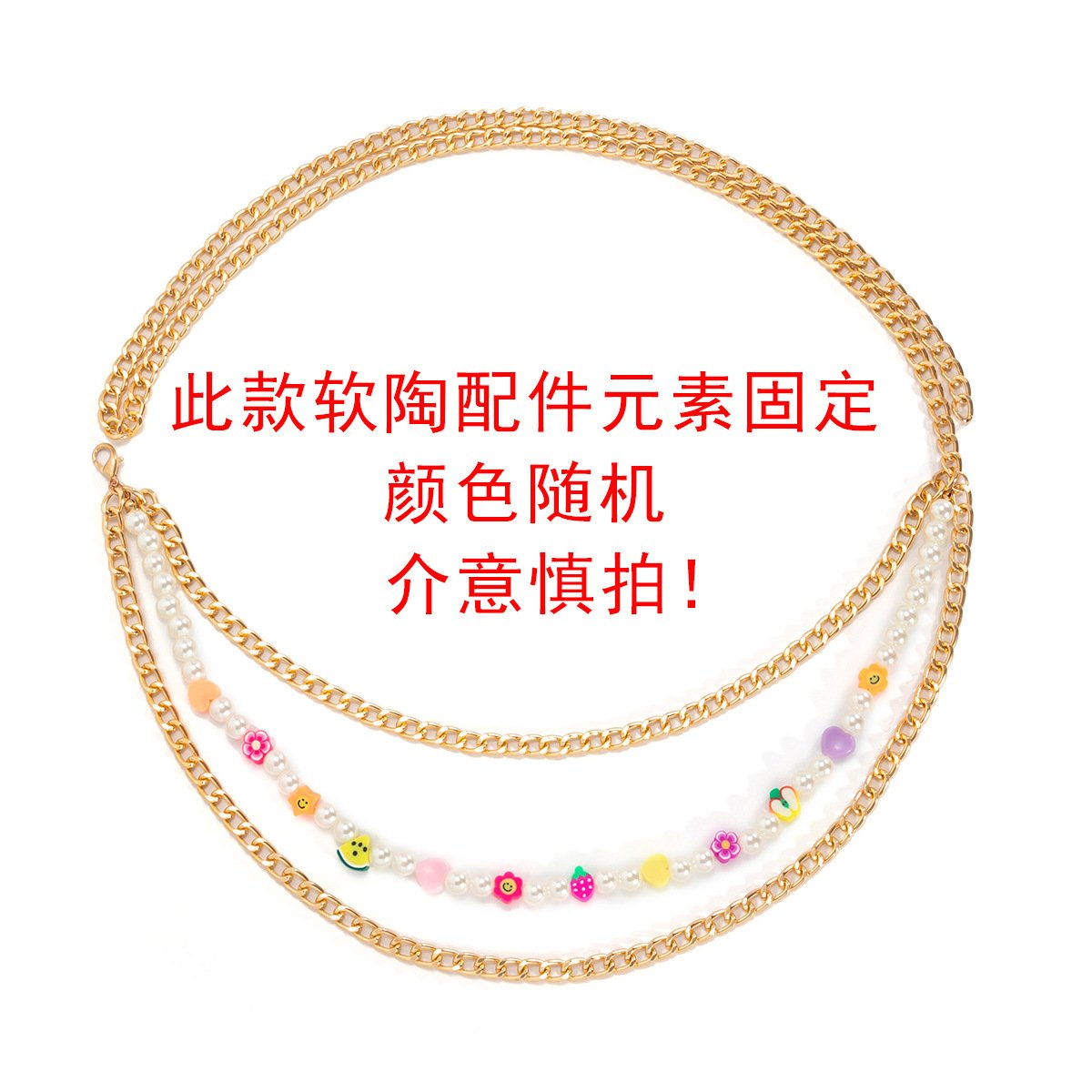 Jewelry Sexy Tassel Fruit Daisy Soft Pottery Waist Chain Hip Hop Chain Imitation Pearl Body Chain Female