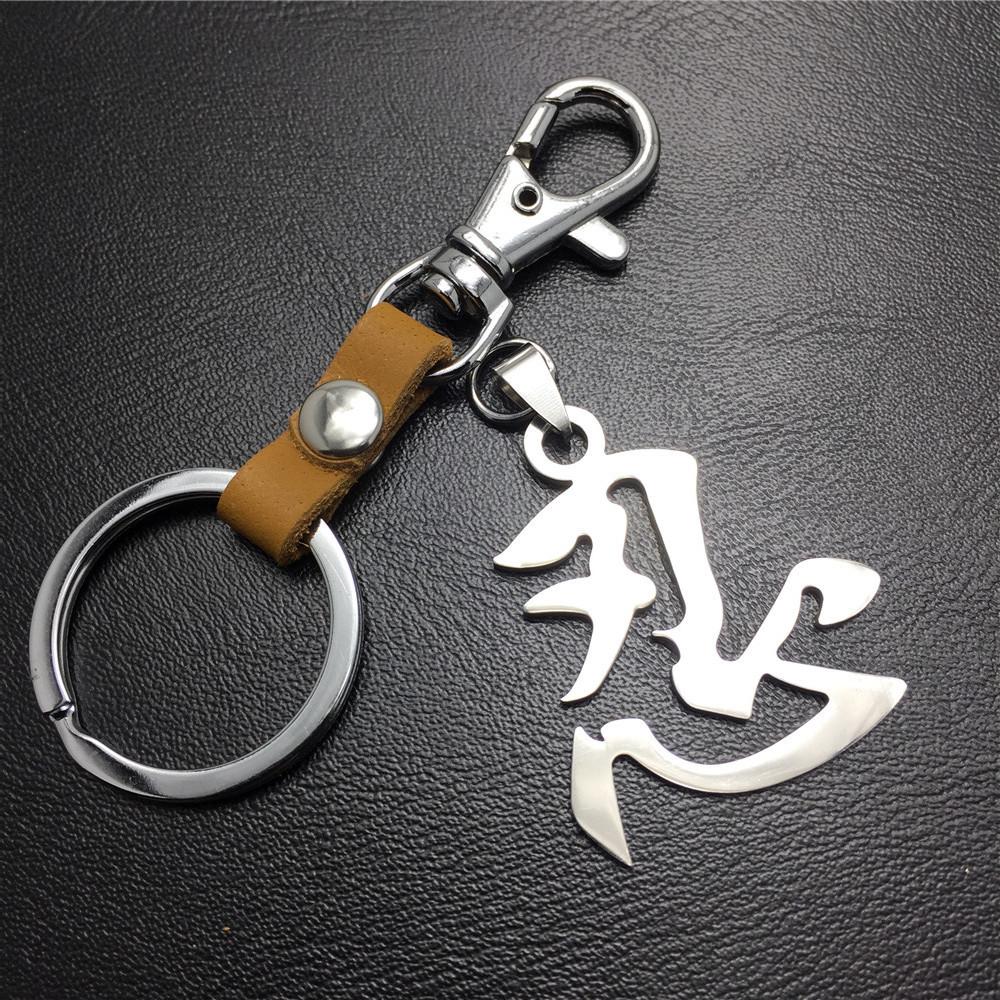 Chinese characters 'forbearance' titanium steel pendant stainless steel leather car key chain pendant waist bag pendant