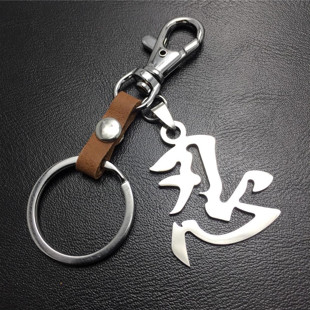 Chinese characters 'forbearance' titanium steel pendant stainless steel leather car key chain pendant waist bag pendant