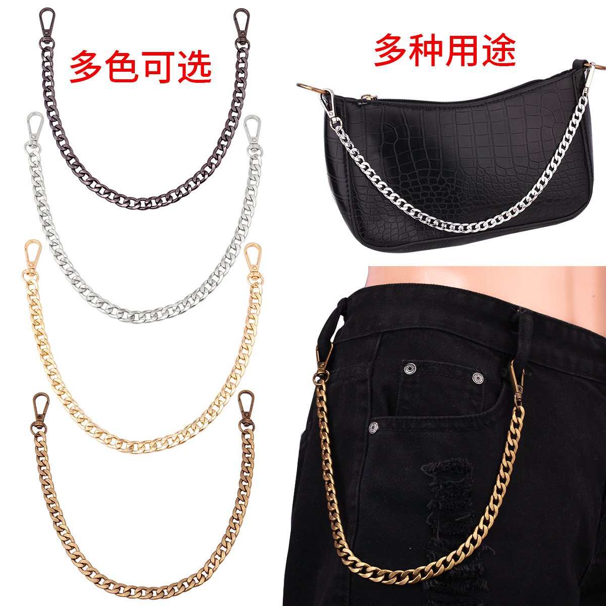 Fashion trendy simple and versatile punk metal chain can be used as a trouser chain bag chain for multiple purposes