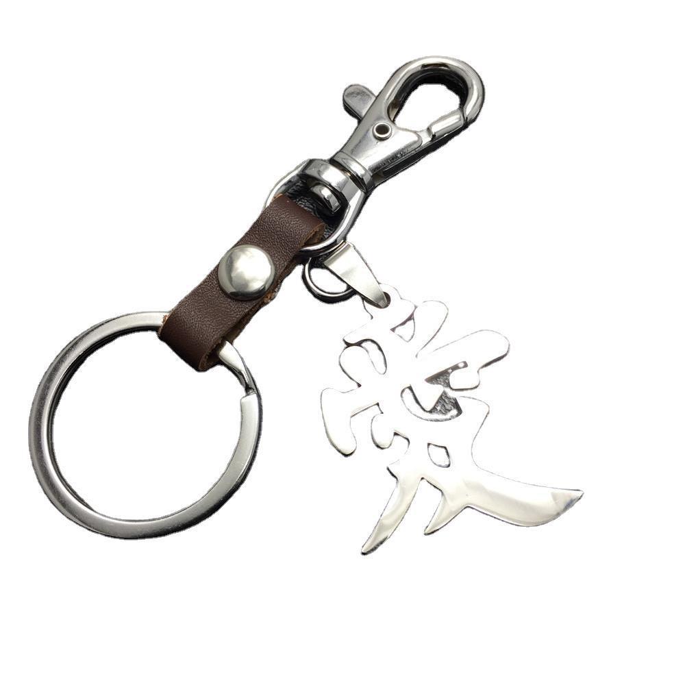 Chinese character 'love' stainless steel titanium steel pendant leather key chain couple Valentine's Day birthday gift pendant bag ornaments