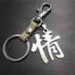 Chinese characters 'love' titanium steel pendant stainless steel leather key chain couple gift Valentine's Day birthday pendant