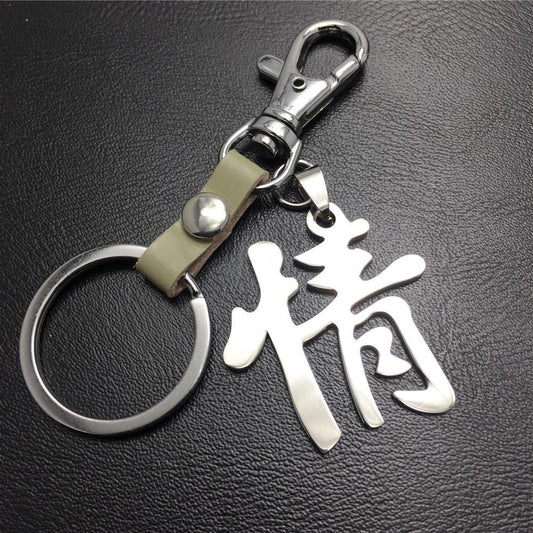 Chinese characters 'love' titanium steel pendant stainless steel leather key chain couple gift Valentine's Day birthday pendant
