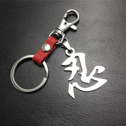 Chinese characters 'forbearance' titanium steel pendant stainless steel leather car key chain pendant waist bag pendant