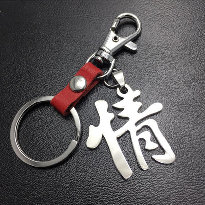 Chinese characters 'love' titanium steel pendant stainless steel leather key chain couple gift Valentine's Day birthday pendant