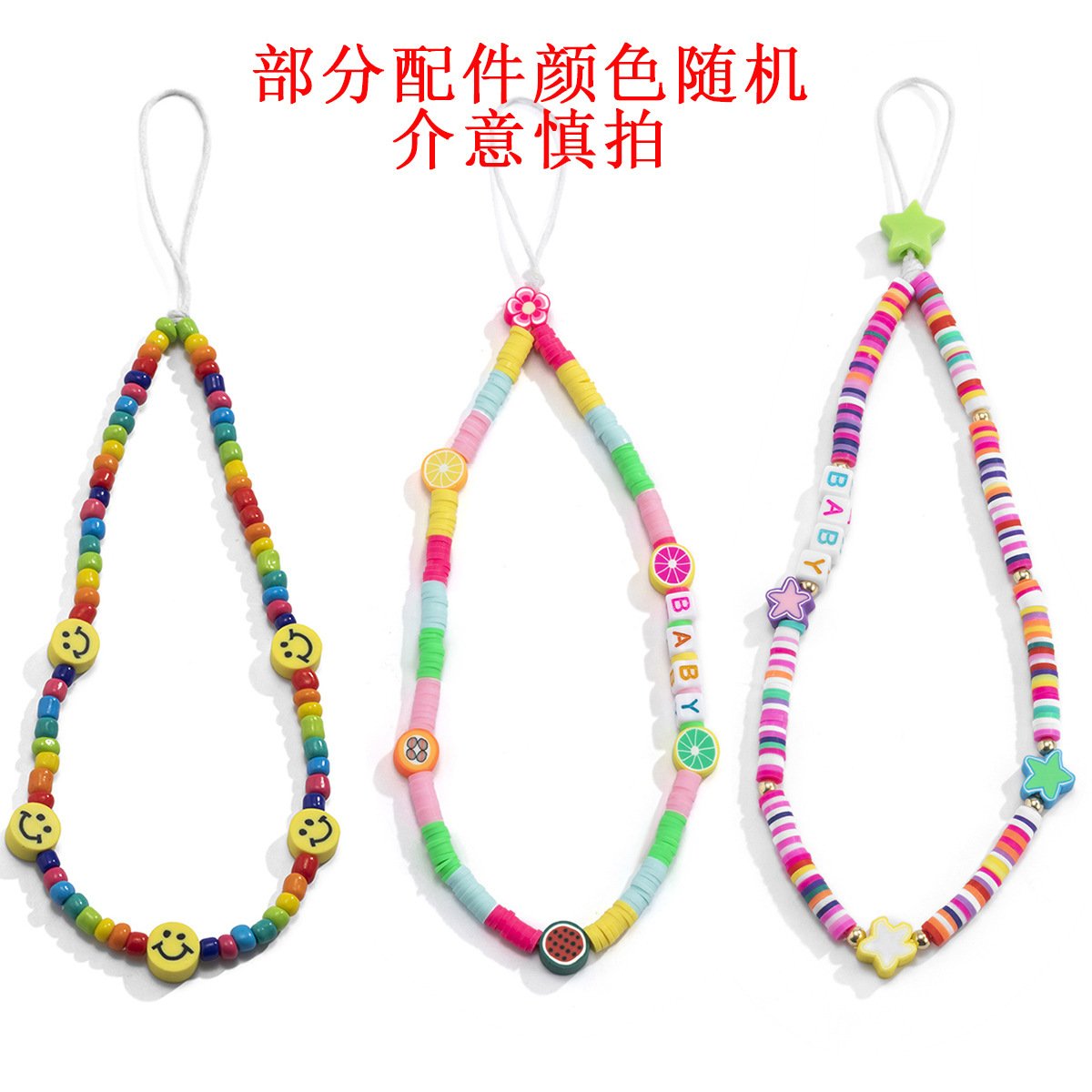Creative summer multi-letter macaron color mobile phone chain holiday smiling face butterfly flower accessories female