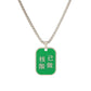 Fashion creative itinerary code square brand pendant necklace men and women with the same style personality green arrow can pass clavicle chain tide