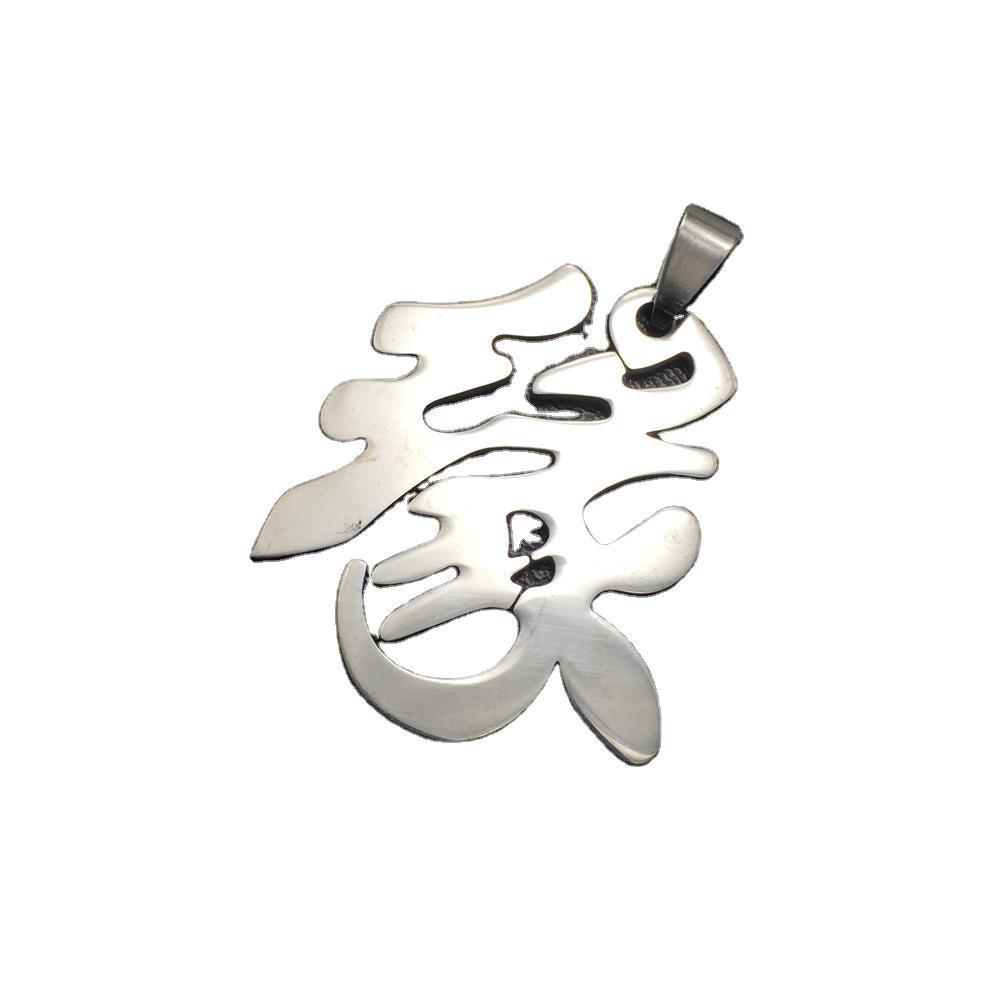 Love Fate Forbearance Chinese Character Titanium Steel Pendant Stainless Steel Jewelry Accessories Necklace Pendant Car Pendant