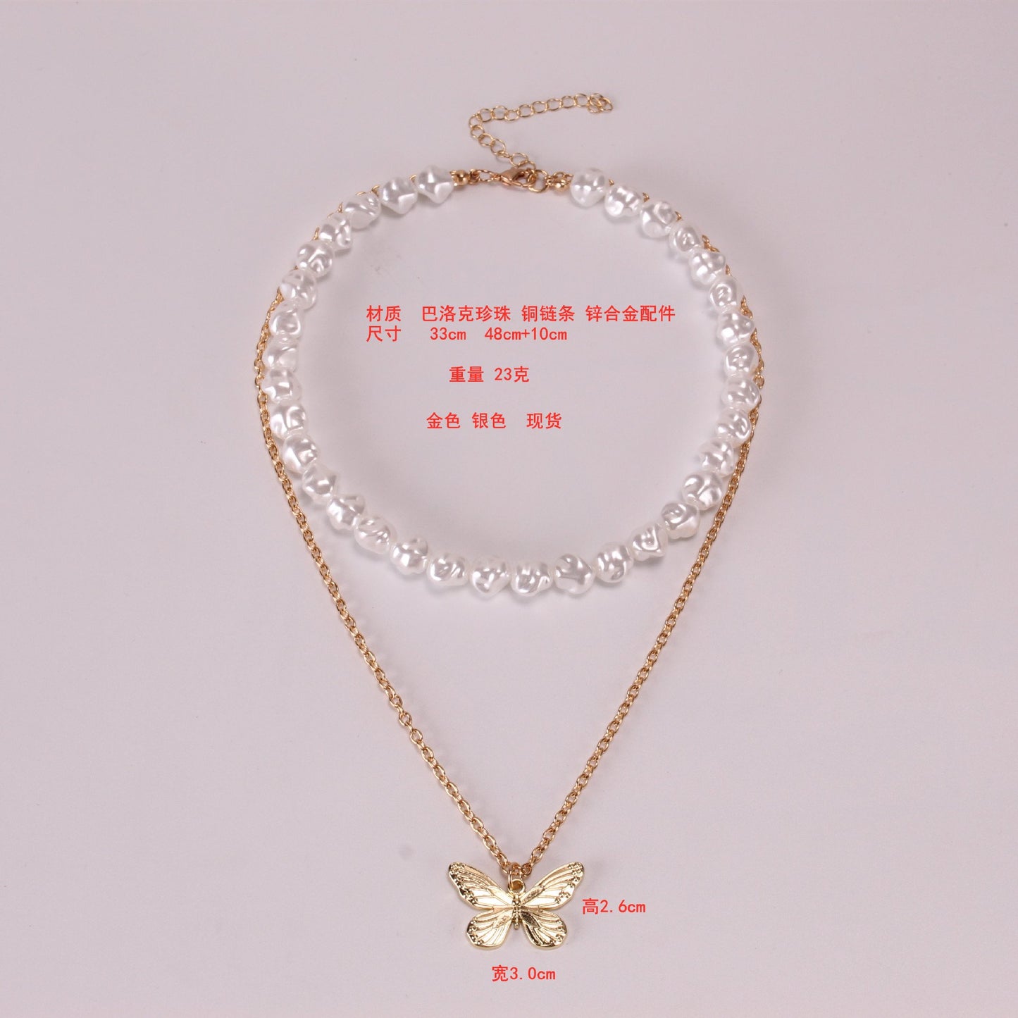 Jewelry personality female worker string Baroque pearl necklace temperament ins multi-layer butterfly necklace