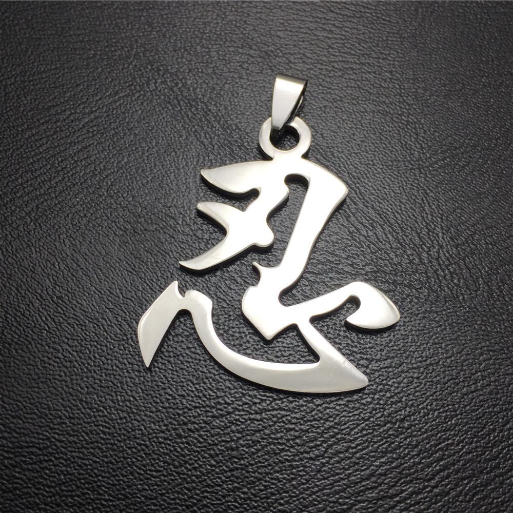 Love Fate Forbearance Chinese Character Titanium Steel Pendant Stainless Steel Jewelry Accessories Necklace Pendant Car Pendant