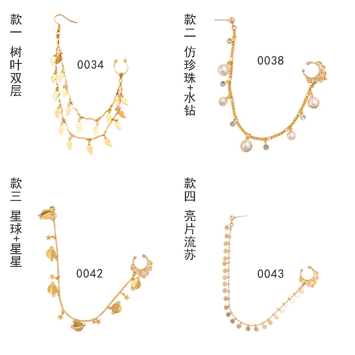Jewelry creative metal star-shaped earrings national imitation pearl sequins tassel earrings nose clip