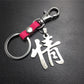 Chinese characters 'love' titanium steel pendant stainless steel leather key chain couple gift Valentine's Day birthday pendant