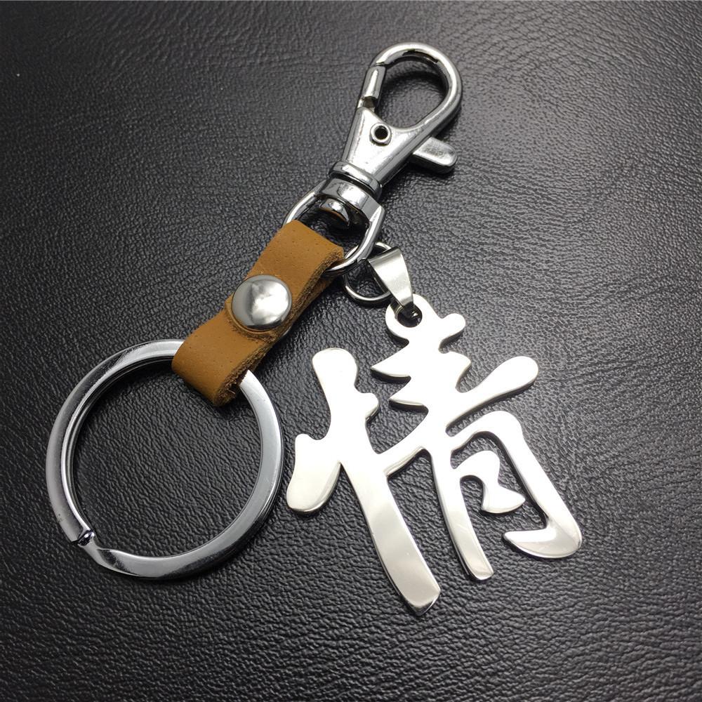 Chinese characters 'love' titanium steel pendant stainless steel leather key chain couple gift Valentine's Day birthday pendant