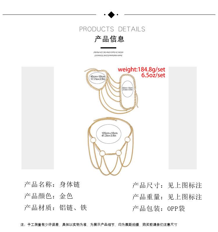 Jewelry creative metal ring tassel chain body chain beach sexy geometric clothing chain female