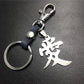 Chinese character 'love' stainless steel titanium steel pendant leather key chain couple Valentine's Day birthday gift pendant bag ornaments