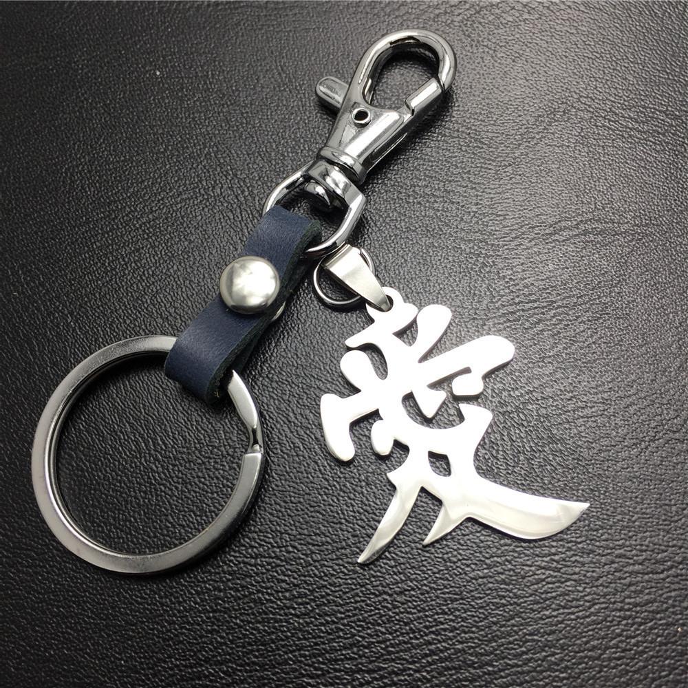 Chinese character 'love' stainless steel titanium steel pendant leather key chain couple Valentine's Day birthday gift pendant bag ornaments