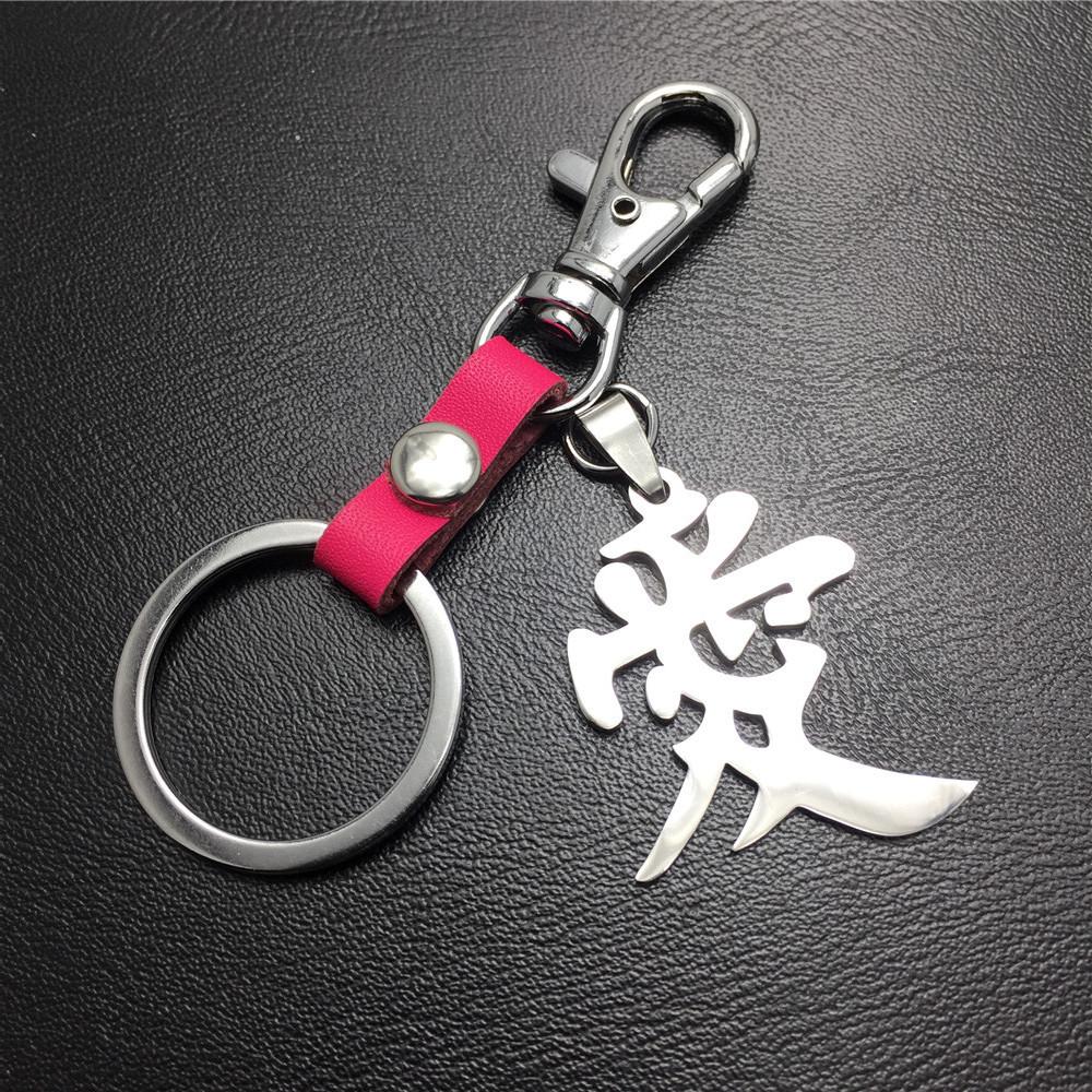 Chinese character 'love' stainless steel titanium steel pendant leather key chain couple Valentine's Day birthday gift pendant bag ornaments