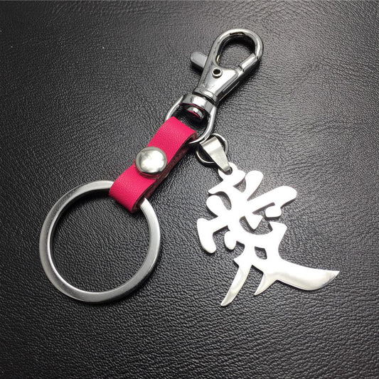 Chinese character 'love' stainless steel titanium steel pendant leather key chain couple Valentine's Day birthday gift pendant bag ornaments