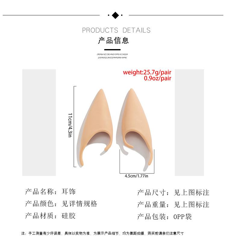 Creative Silicone Halloween Funny Elf Earrings Female Simple Geometric Color Sweet Cool No Pierced Ear Clips